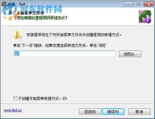 fix8(创意视频录制工具) 1.2.162 免费版