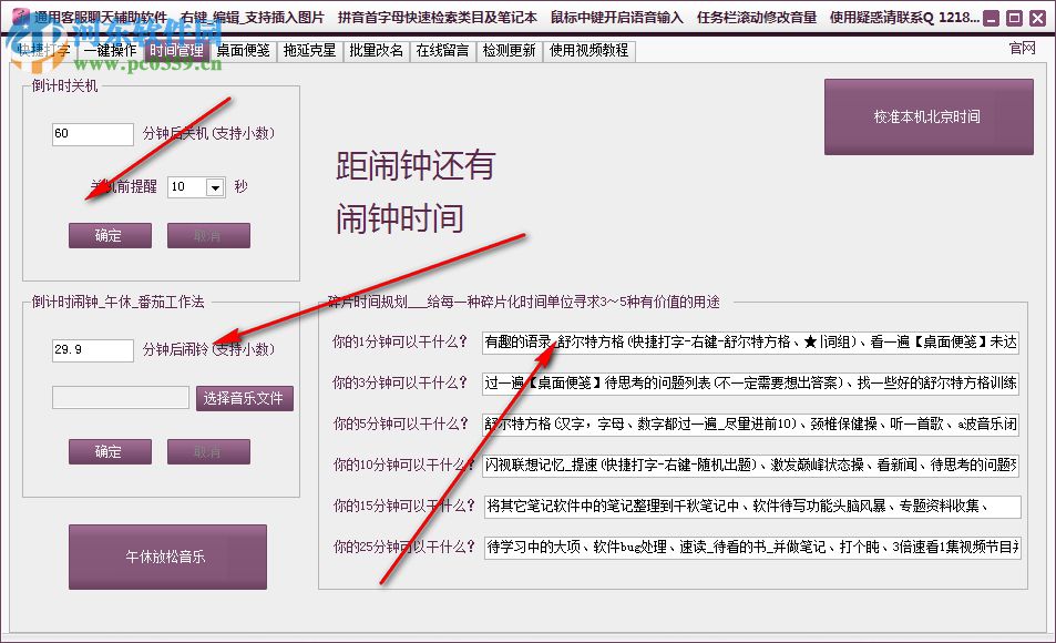 通用客服聊天辅助软件 3.19 官方版