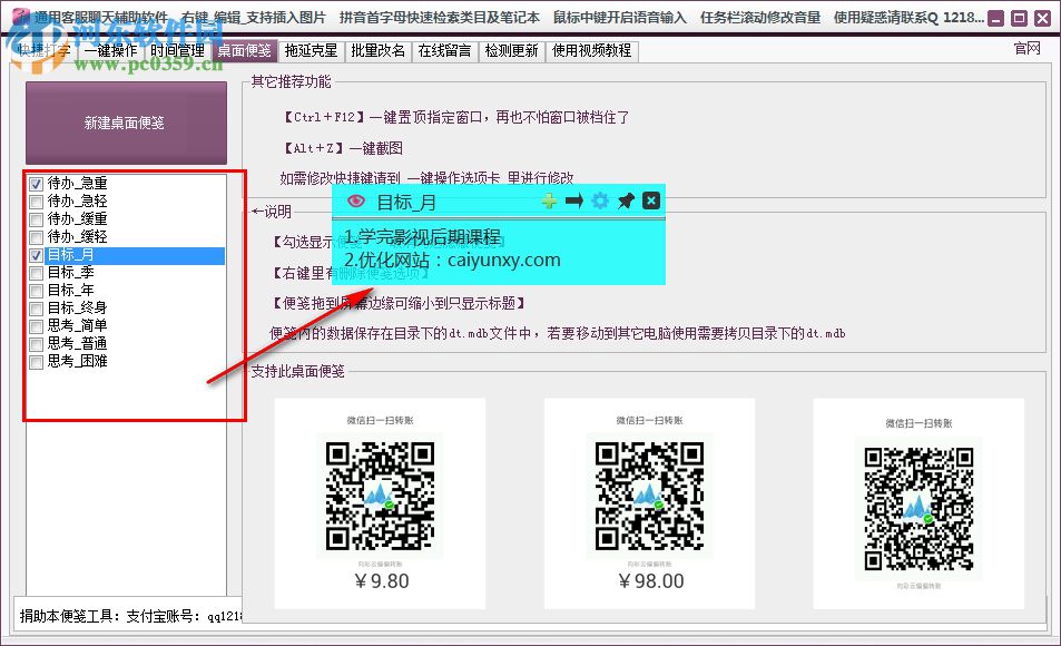 通用客服聊天辅助软件 3.19 官方版