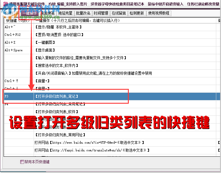 通用客服聊天辅助软件 3.19 官方版