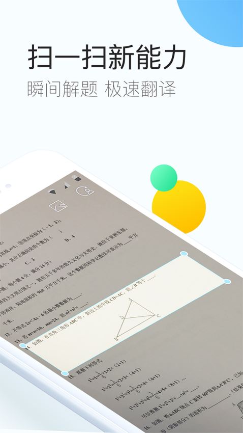 手机QQ浏览器(1)