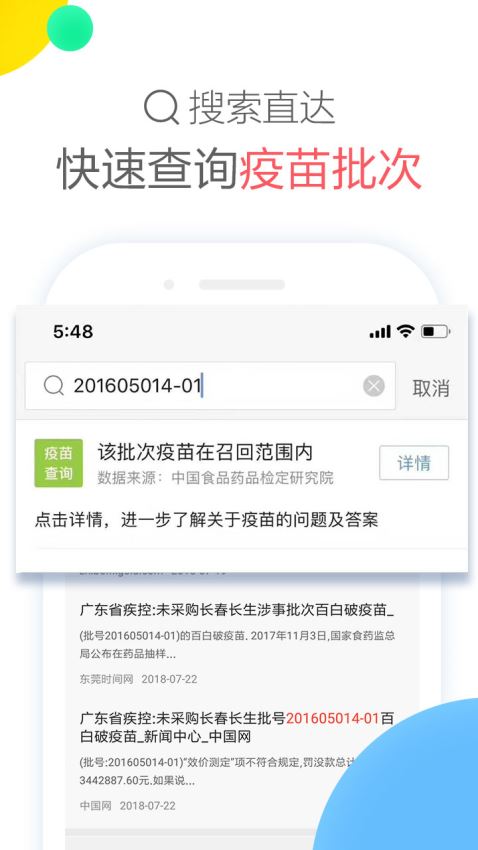 手机QQ浏览器(2)