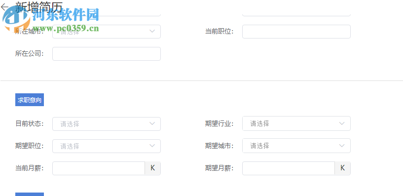 一表人才(简历存储和管理软件)