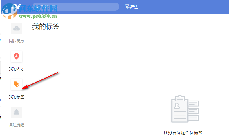 一表人才(简历存储和管理软件)