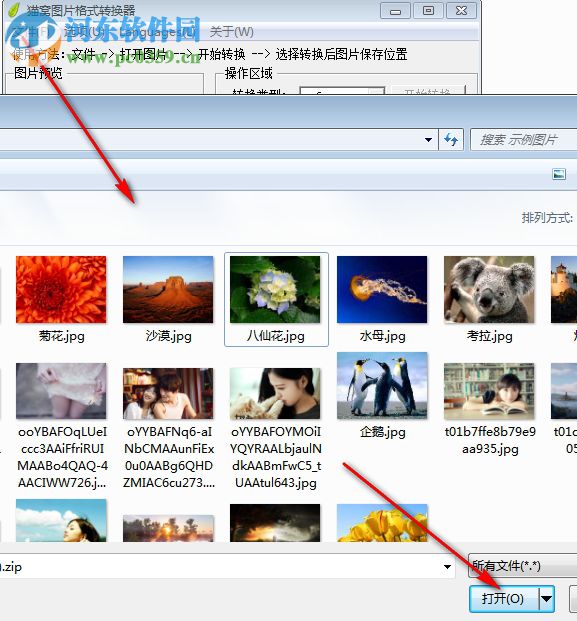 猫窝图片格式转换器 1.0 绿色版