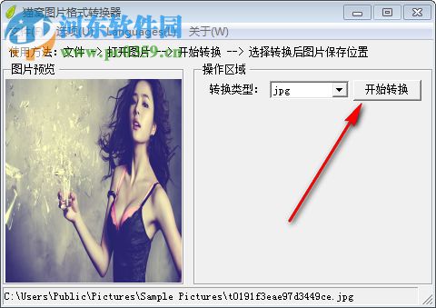 猫窝图片格式转换器 1.0 绿色版