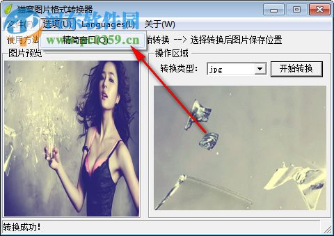 猫窝图片格式转换器 1.0 绿色版