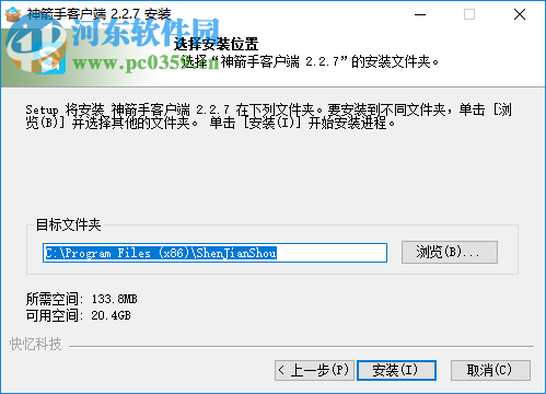 神箭手客户端 2.2.8 官方版