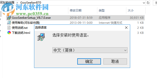 GooSeeker浏览器 8.8.0 官方版