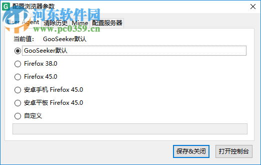 GooSeeker浏览器 8.8.0 官方版