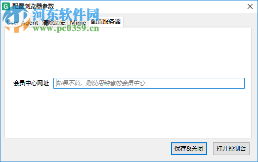 GooSeeker浏览器 8.8.0 官方版