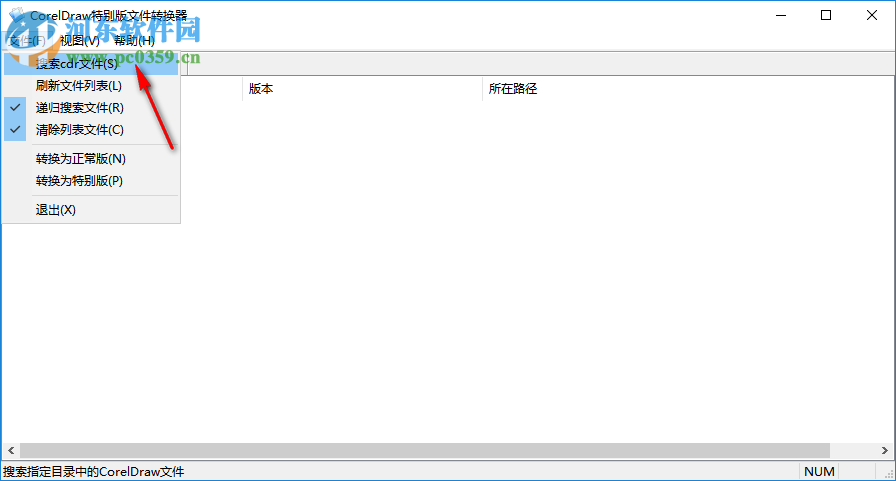 CorelDraw特别版文件转换器 0.2.0.1 绿色版