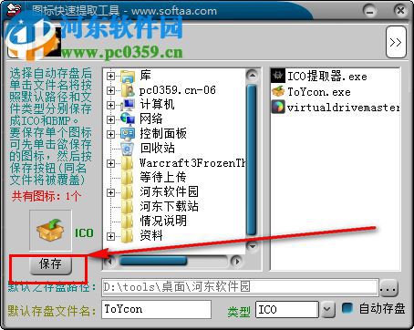 图标快速提取工具 1.5.0 免费版