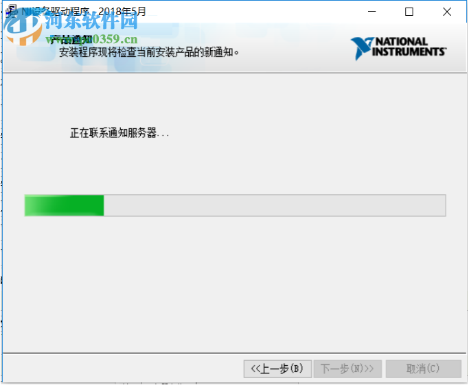 NI Device Drivers 2018中文版(ni设备驱动程序) 8.5 免费版