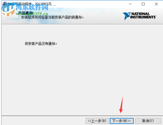 NI Device Drivers 2018中文版(ni设备驱动程序) 8.5 免费版