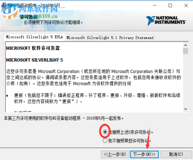 NI Device Drivers 2018中文版(ni设备驱动程序) 8.5 免费版