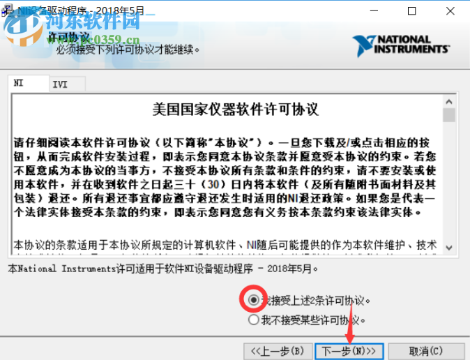NI Device Drivers 2018中文版(ni设备驱动程序) 8.5 免费版