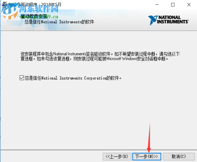NI Device Drivers 2018中文版(ni设备驱动程序) 8.5 免费版