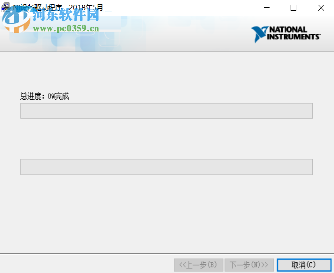 NI Device Drivers 2018中文版(ni设备驱动程序) 8.5 免费版