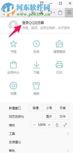 QQ浏览器VR版下载 1.0.0.11.11 官方版