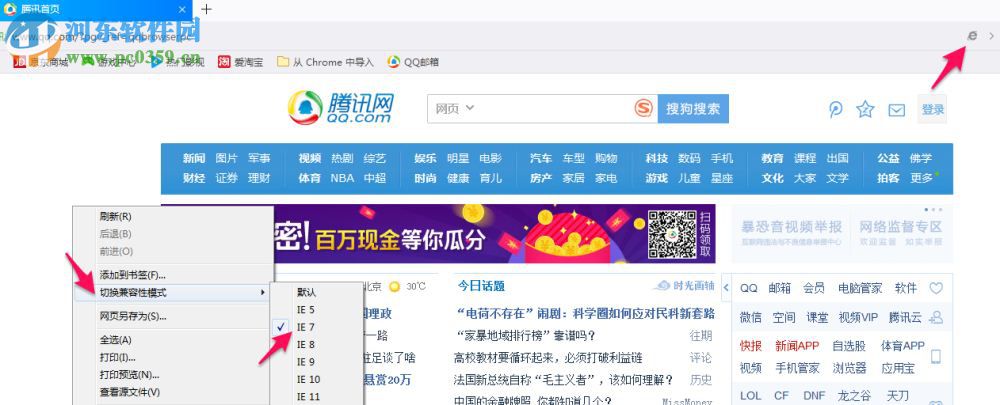 QQ浏览器VR版下载 1.0.0.11.11 官方版