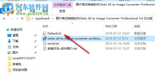 Okdo All to Image Converter Professional(图片转换) 5.6 汉化版
