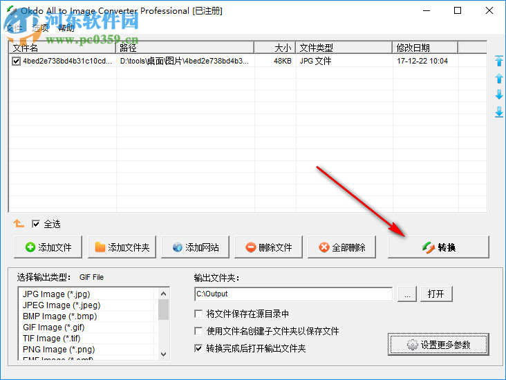 Okdo All to Image Converter Professional(图片转换) 5.6 汉化版