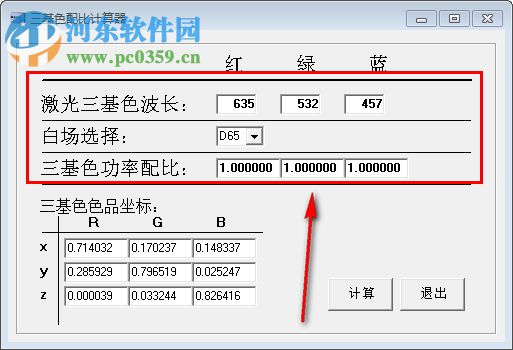 三基色配比计算器 1.0 绿色版