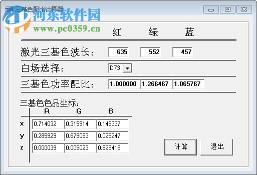 三基色配比计算器 1.0 绿色版
