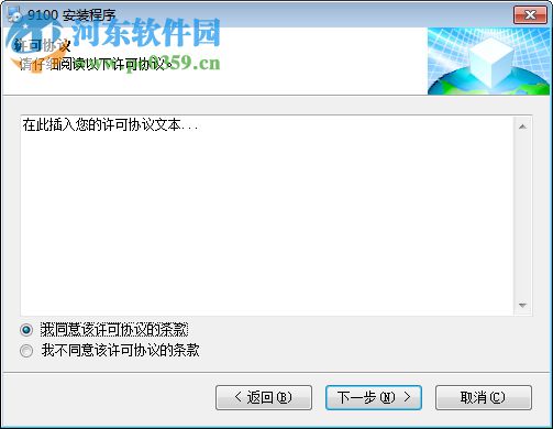 9100系列写频软件 1.3 中文版