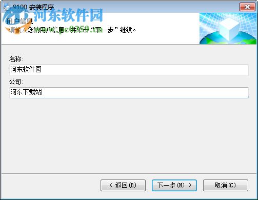 9100系列写频软件 1.3 中文版