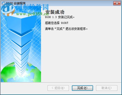 9100系列写频软件 1.3 中文版