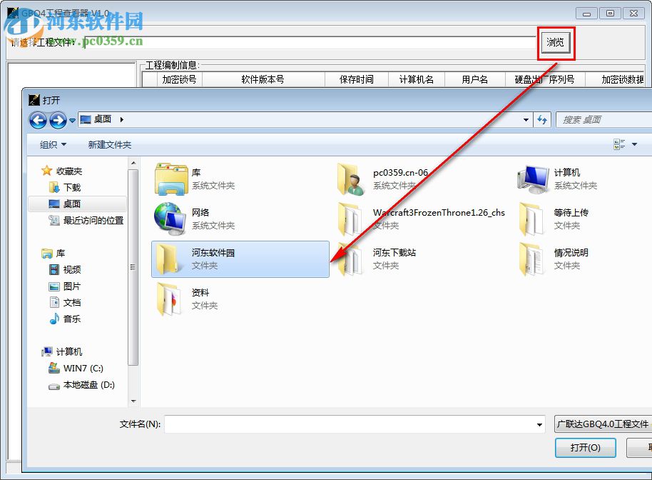 GBQ4工程查看器 1.0 免费版