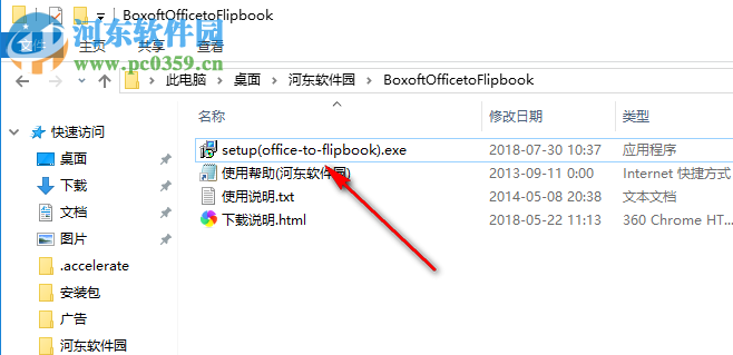 Boxoft Office to Flipbook(翻页电子书制作工具) 2.0.0 官方版