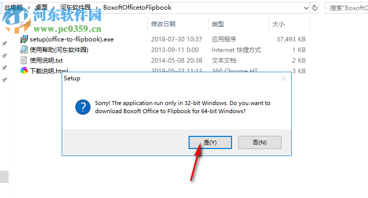 Boxoft Office to Flipbook(翻页电子书制作工具) 2.0.0 官方版