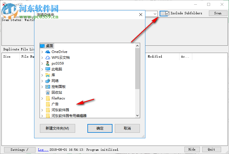 DupeKill(文件重复清理工具) 0.8 绿色版