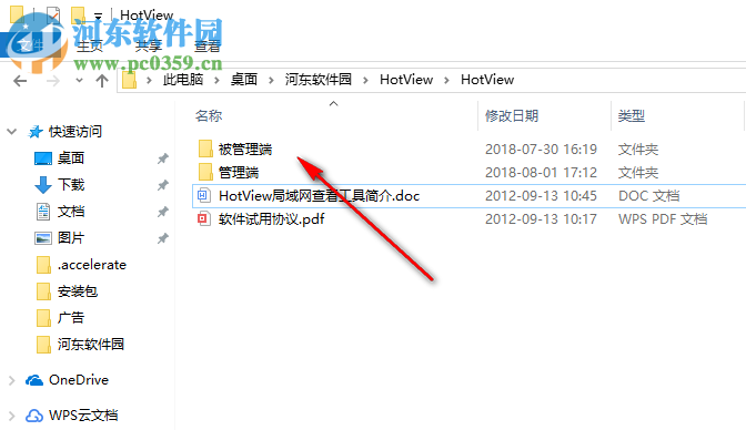 HotView(局域网查看工具) 9.9.94 官方版