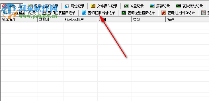 HotView(局域网查看工具) 9.9.94 官方版