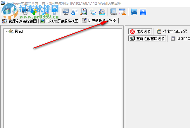 HotView(局域网查看工具) 9.9.94 官方版