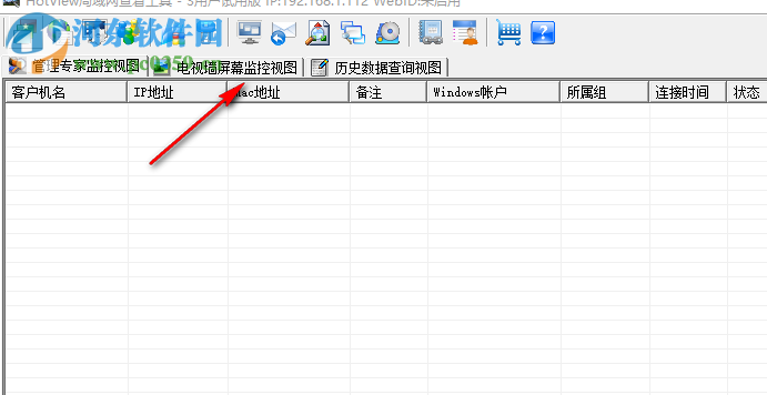 HotView(局域网查看工具) 9.9.94 官方版