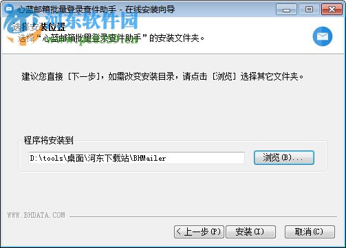 心蓝批量邮件管理助手