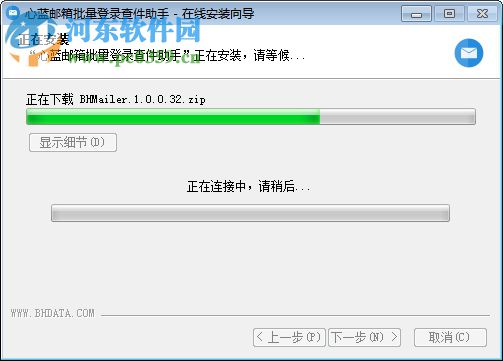 心蓝批量邮件管理助手