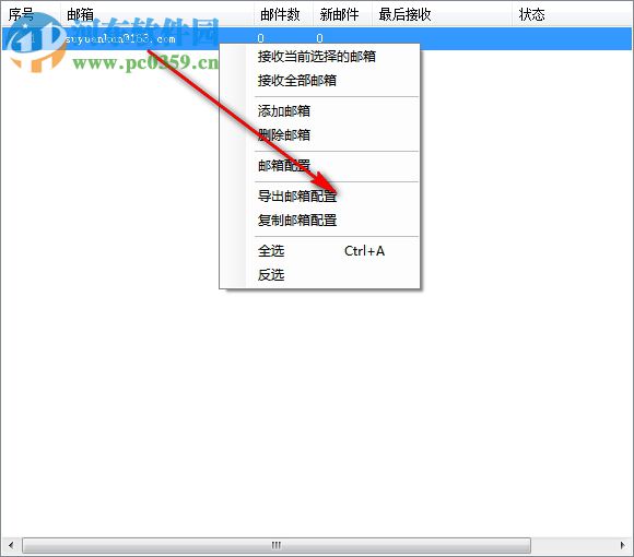 心蓝批量邮件管理助手