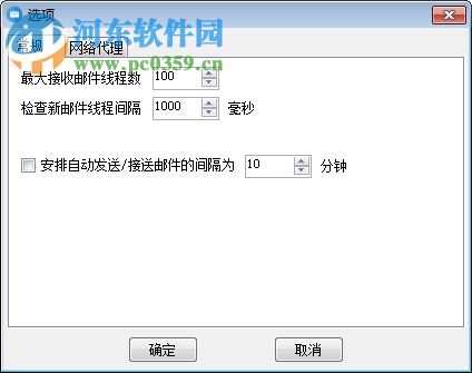 心蓝批量邮件管理助手