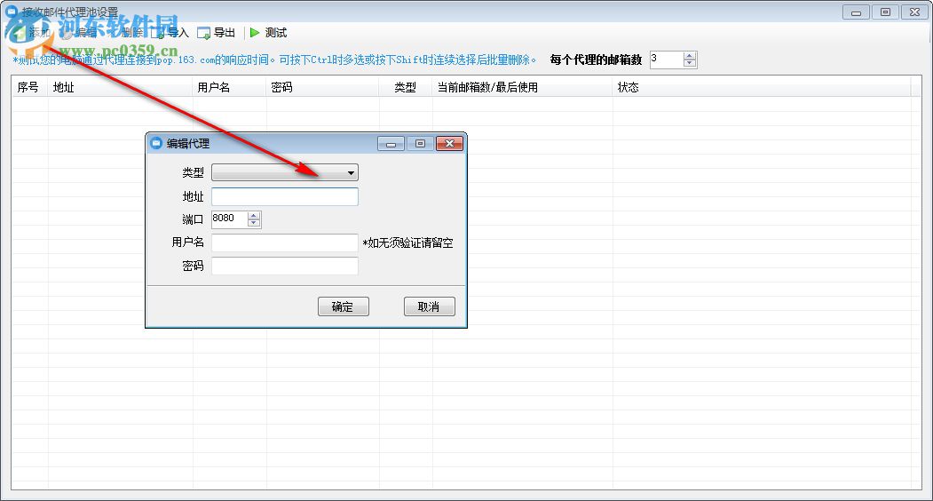 心蓝批量邮件管理助手