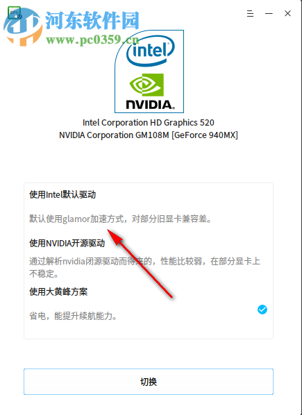 深度显卡驱动管理器 1.0.4 官方版