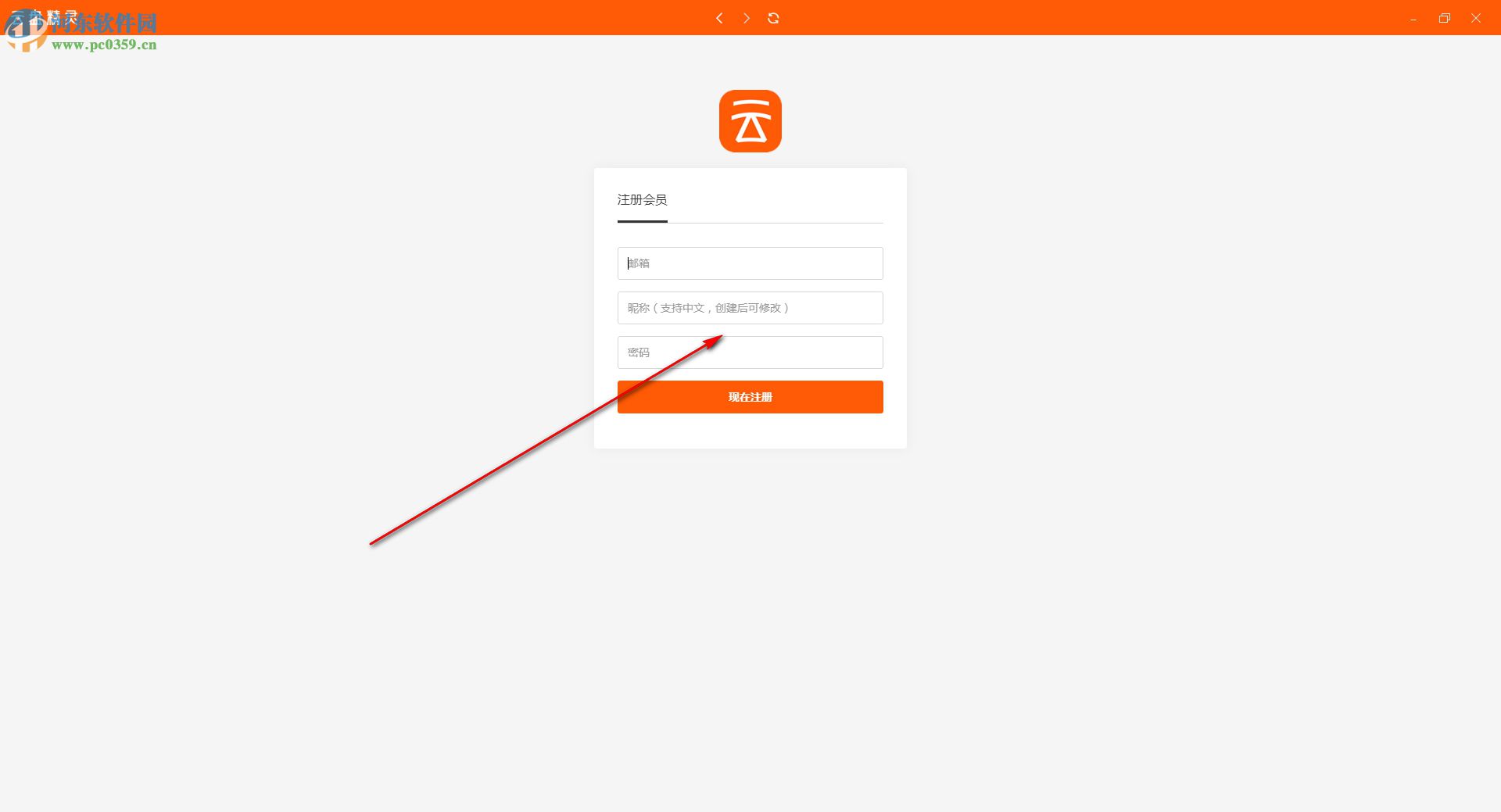 云盘精灵pc版下载 0.1.6.0 电脑版