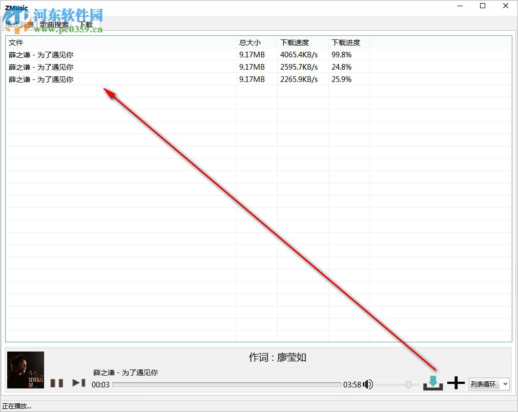 ZMusic(音乐播放器) 1.0 免费版