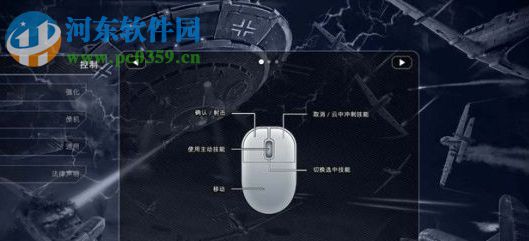 帝国神鹰飞行中队修改器