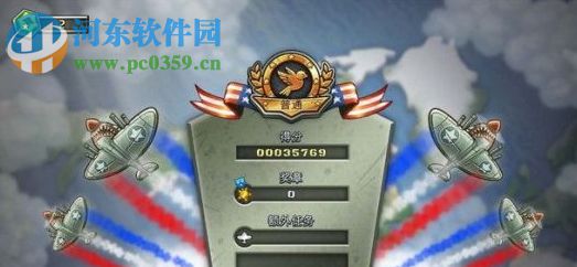 帝国神鹰飞行中队修改器